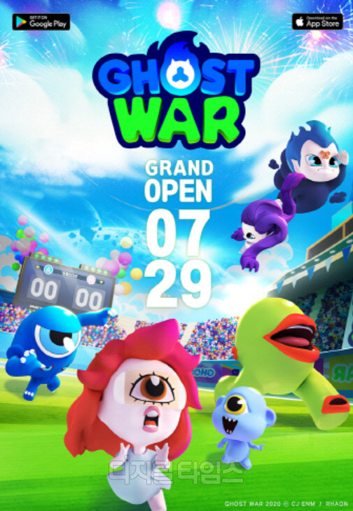 CJ ENM 애니메이션사업부가 모바일 게임 신작 '고스트워: 캐주얼 배틀 아레나(이하 '고스트워')'를 29일 정식 출시한다고 밝혔다. CJ ENM 제공